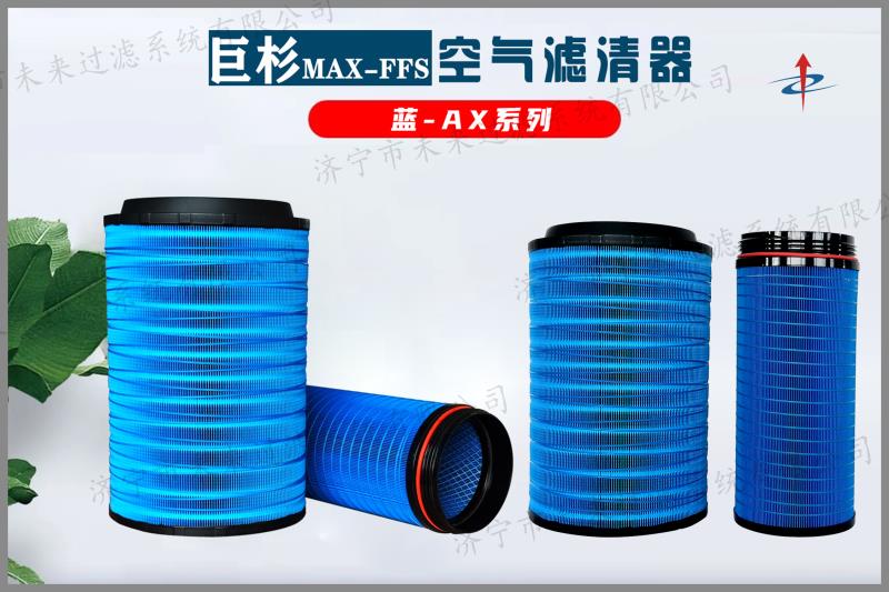 农业机械开云网址登录_开云（中国）
主要应用在气动机械、内燃机械等领域，作用是为这些机械设备提供清洁的空气